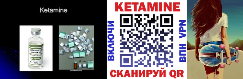 Кетамин ketamine Тетюши