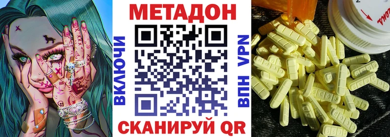 как найти закладки  Тетюши  МЕТАДОН methadone 